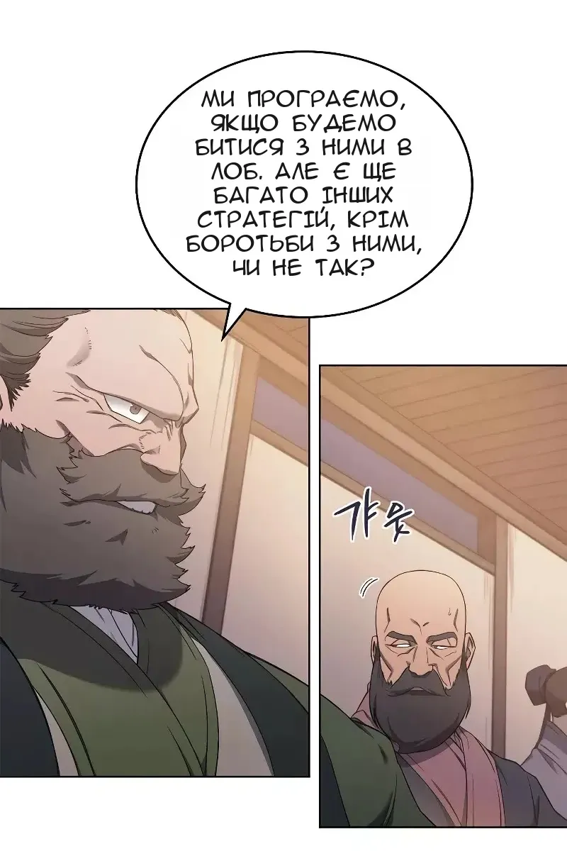 Сторінка 8