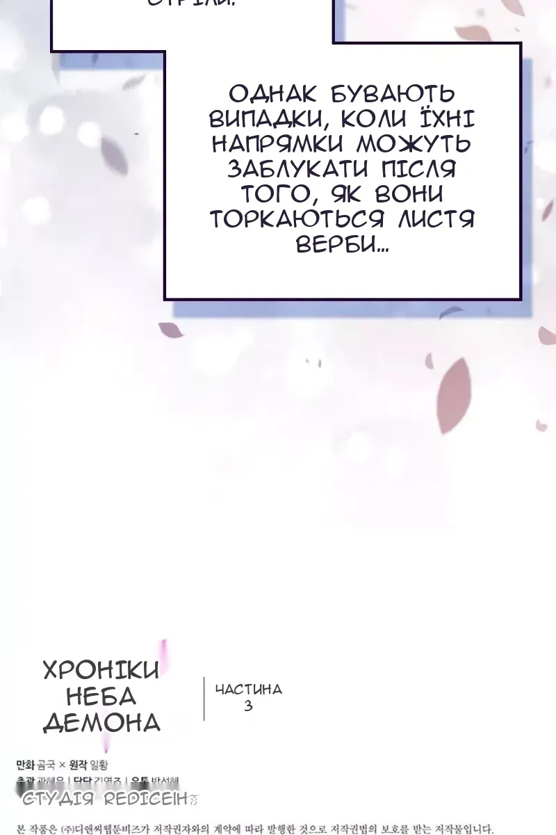 Сторінка 79
