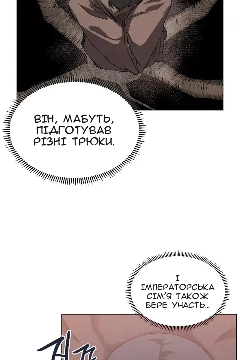 Сторінка 59