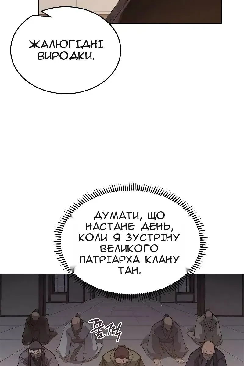 Сторінка 38