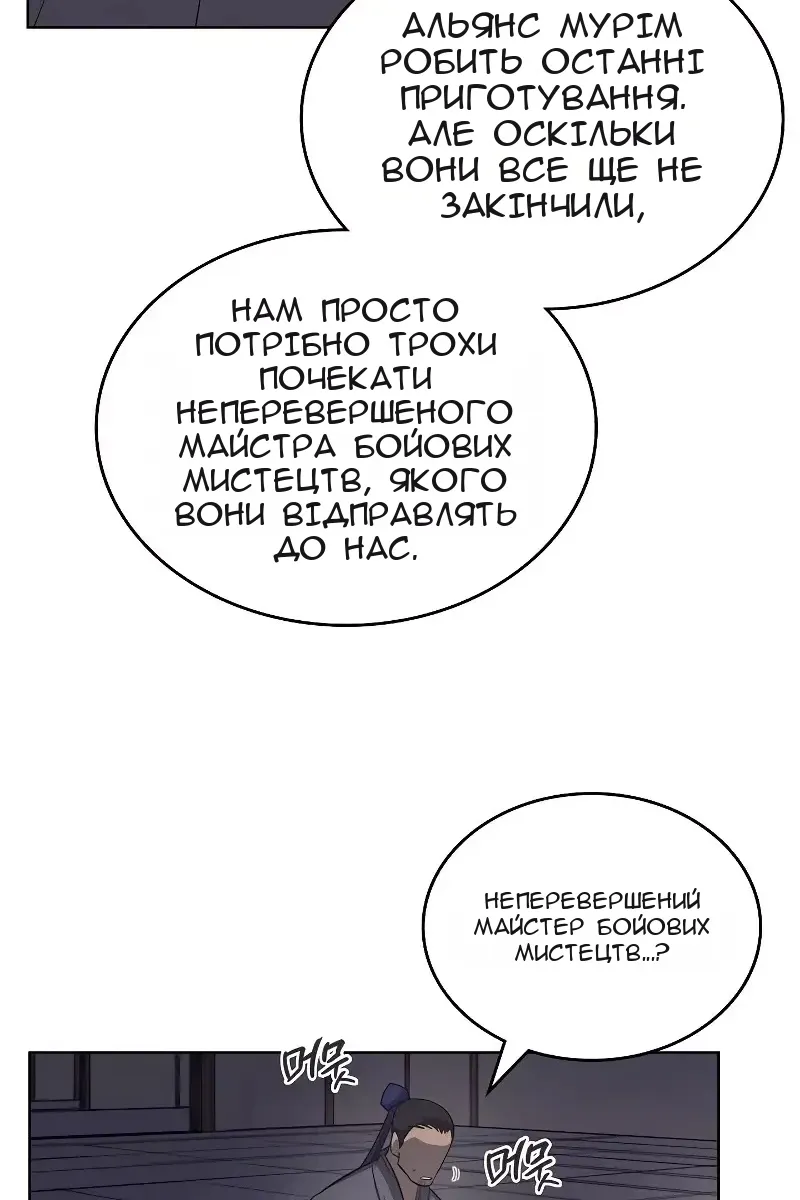 Сторінка 54