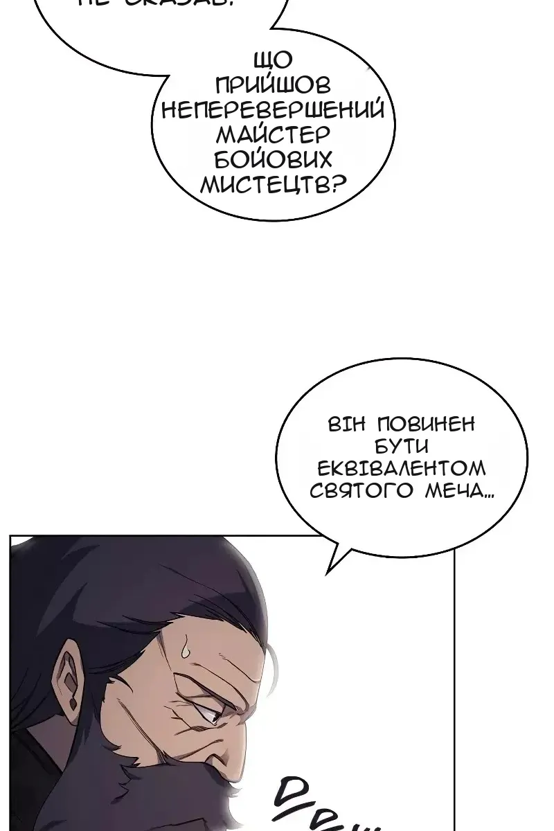 Сторінка 12