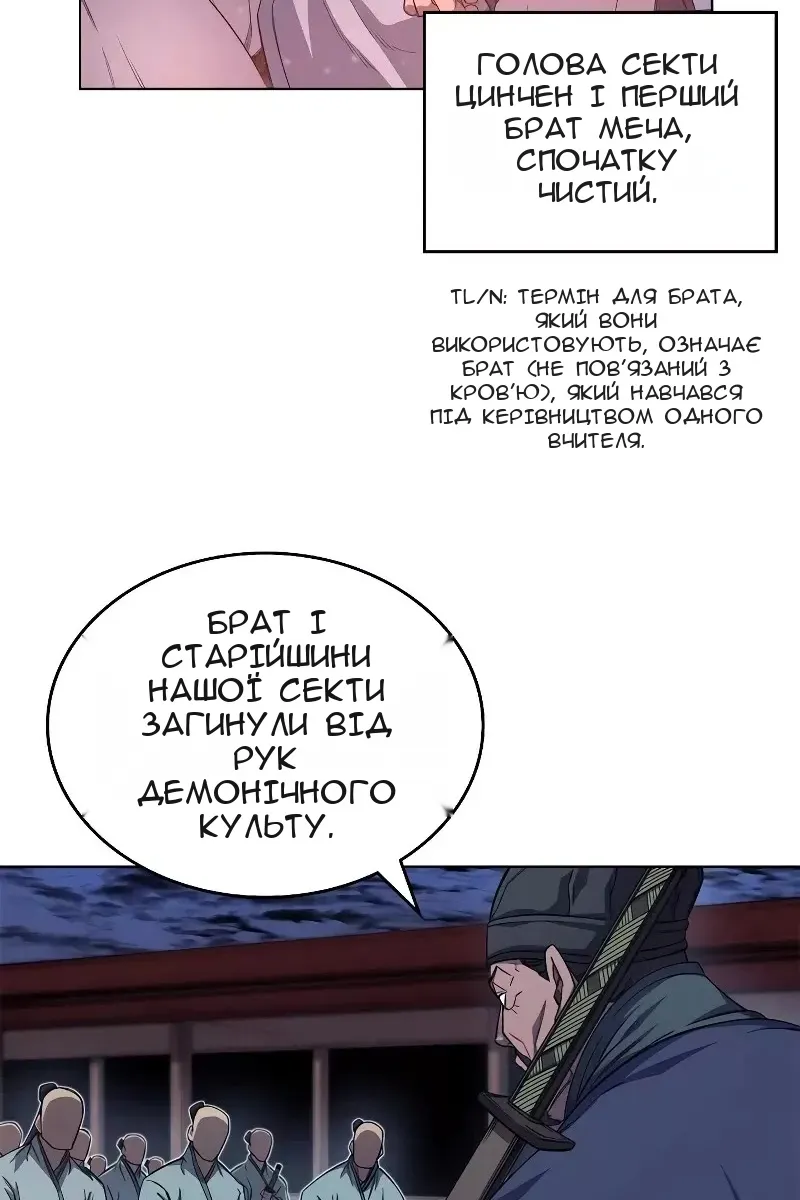 Сторінка 23