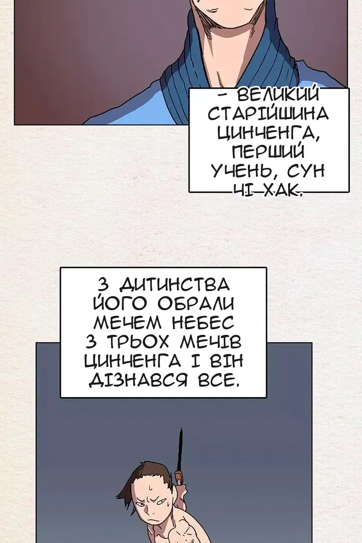 Сторінка 23