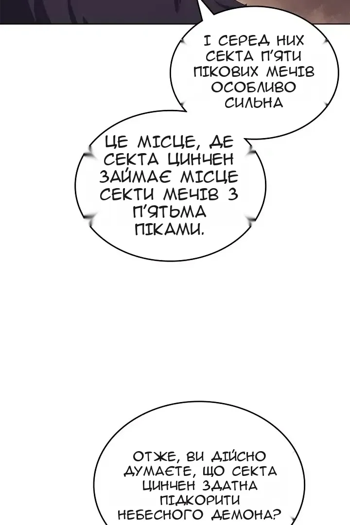 Сторінка 11