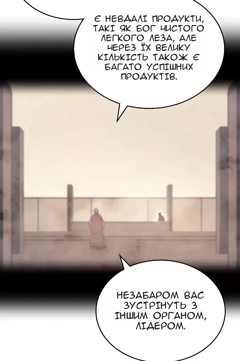 Сторінка 66