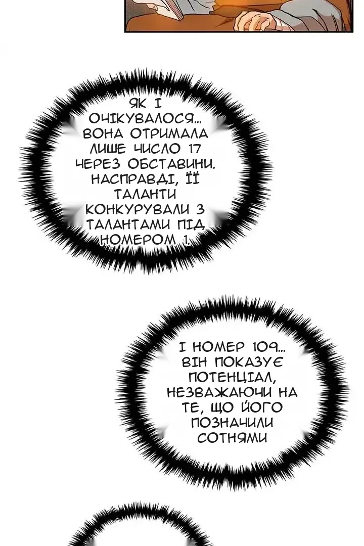 Сторінка 31