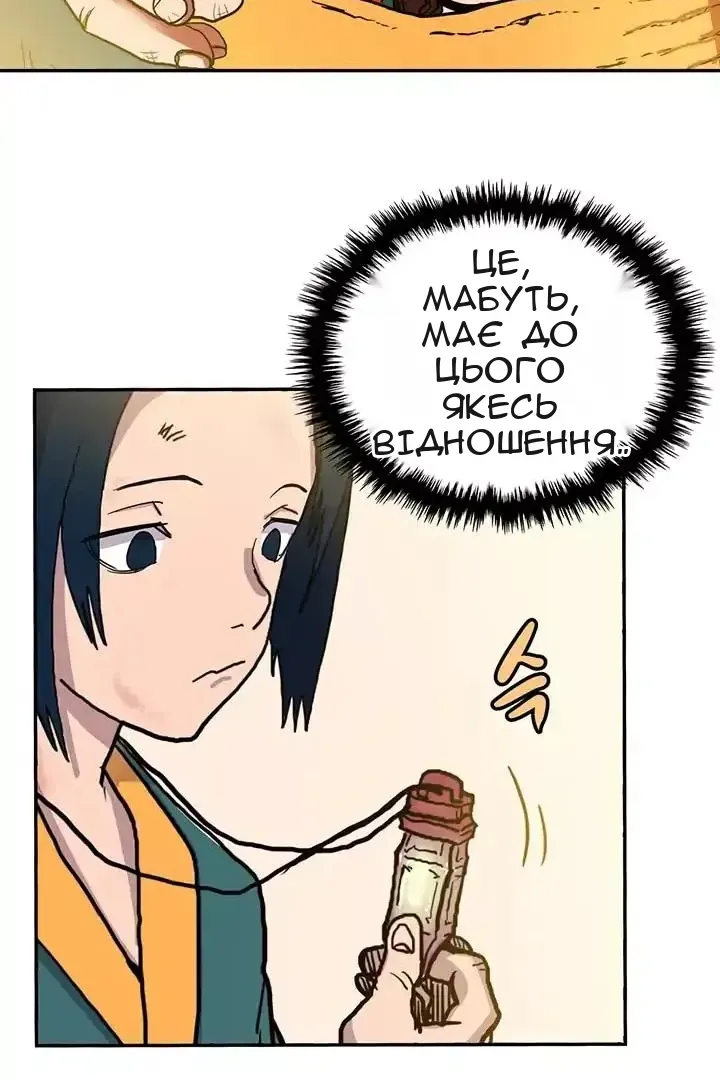 Сторінка 60
