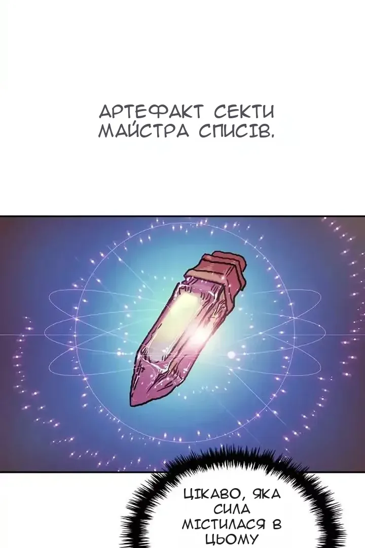 Сторінка 61