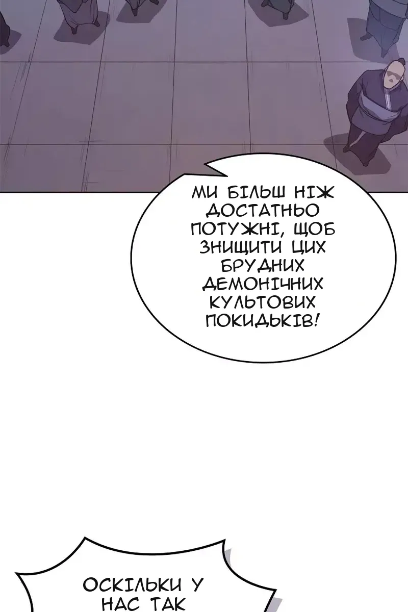Сторінка 49