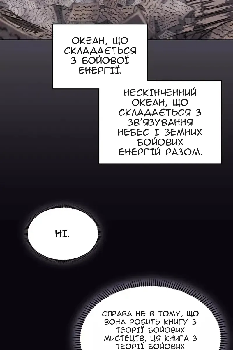 Сторінка 23
