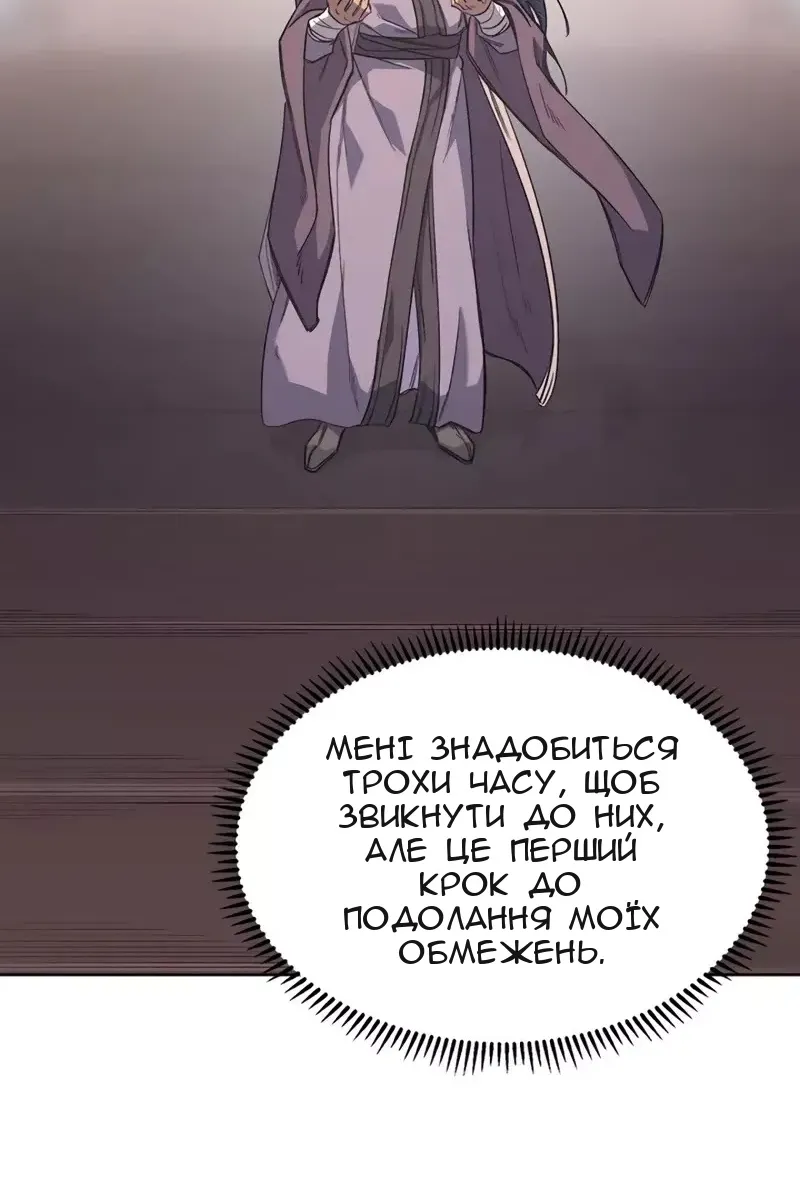 Сторінка 61