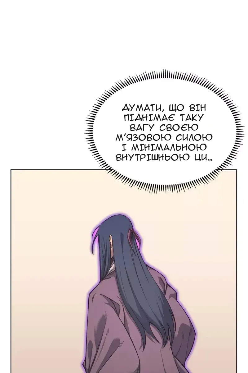 Сторінка 65