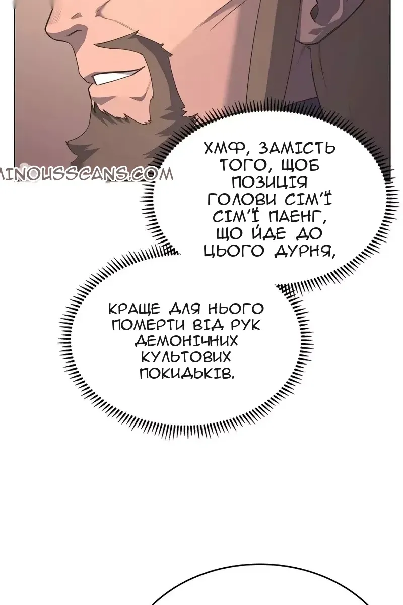 Сторінка 57