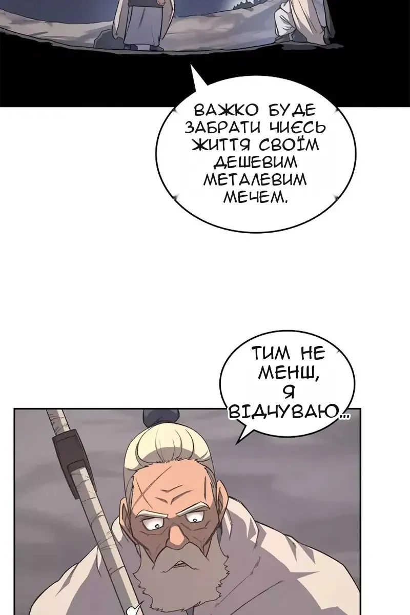 Сторінка 68
