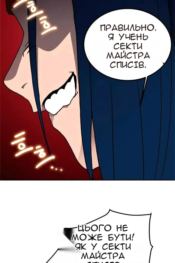 Сторінка 56