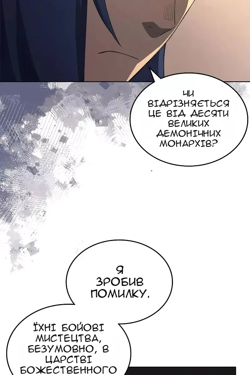 Сторінка 67