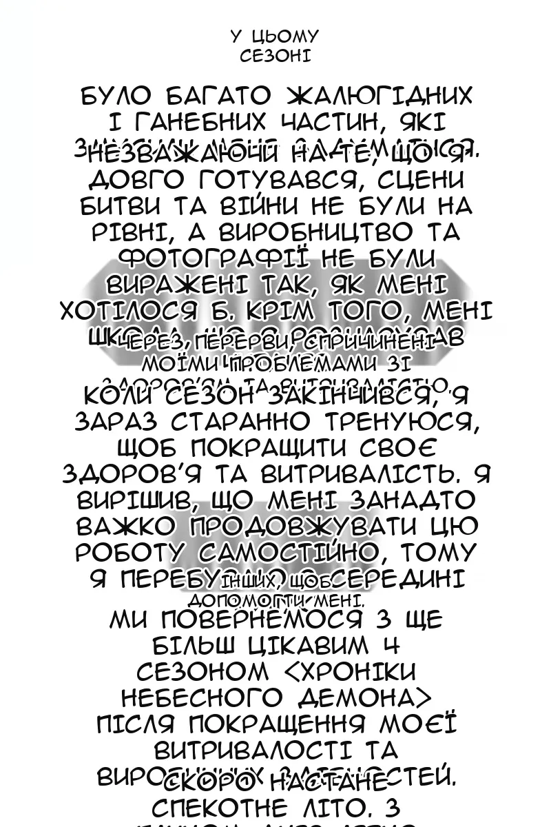 Сторінка 78