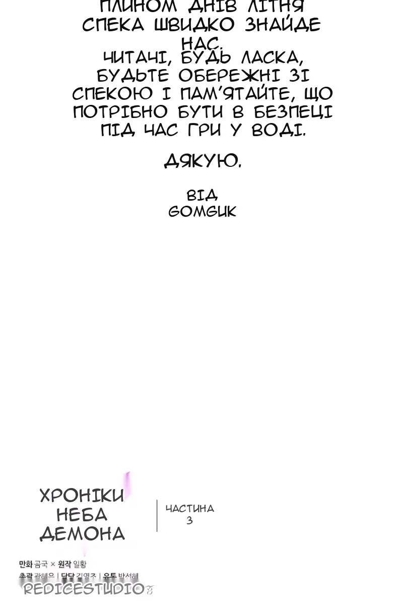 Сторінка 79