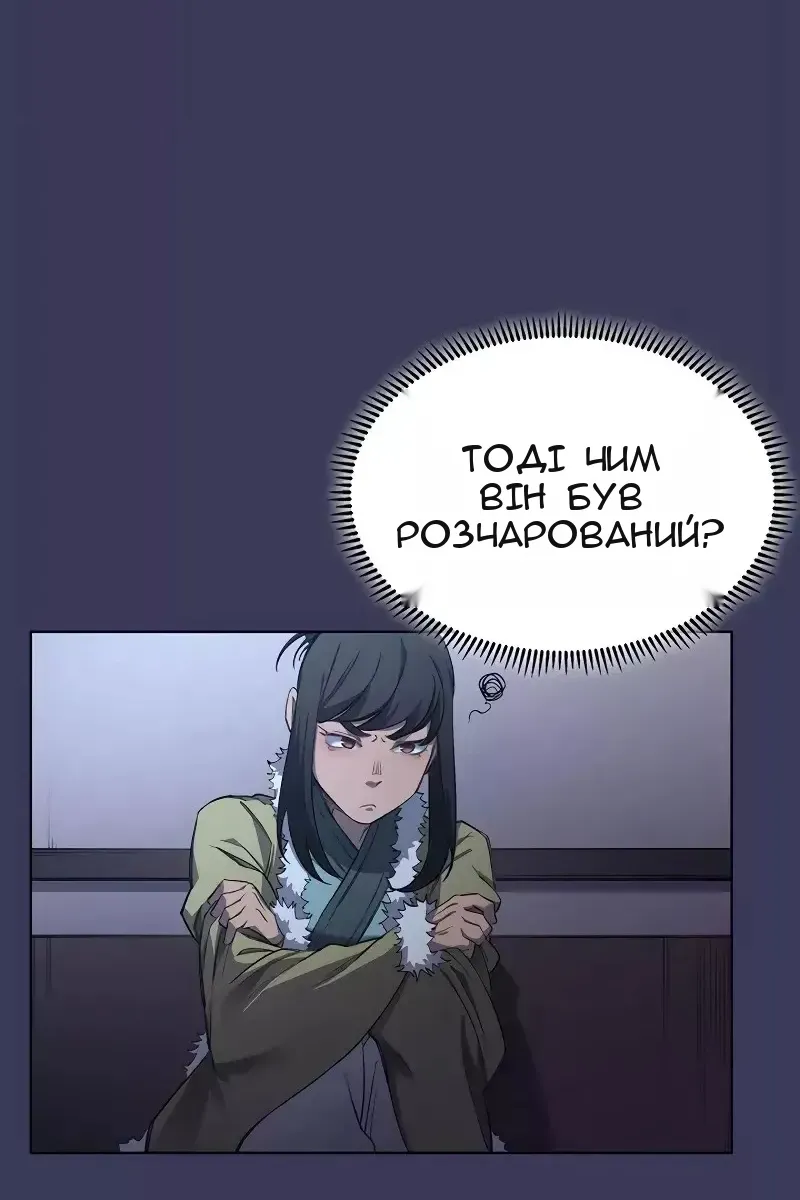 Сторінка 51