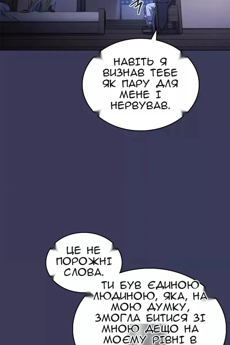 Сторінка 54