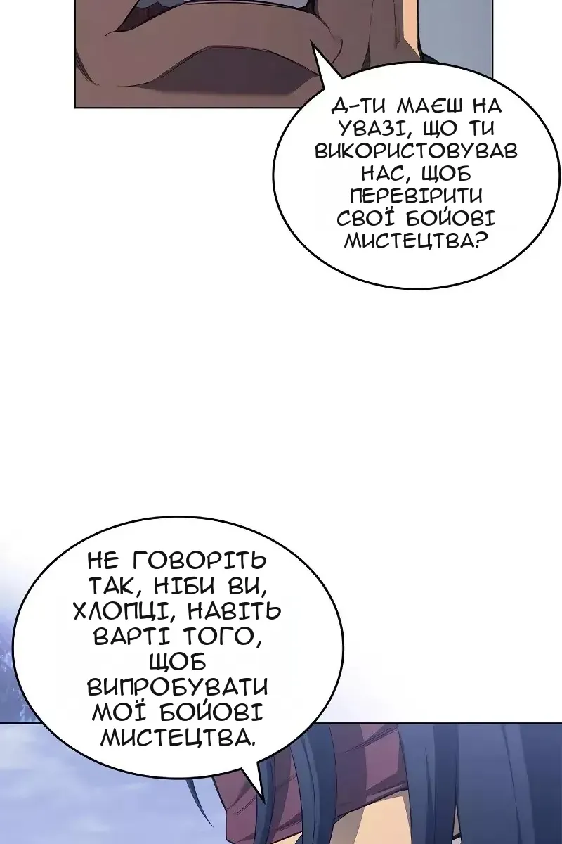 Сторінка 54