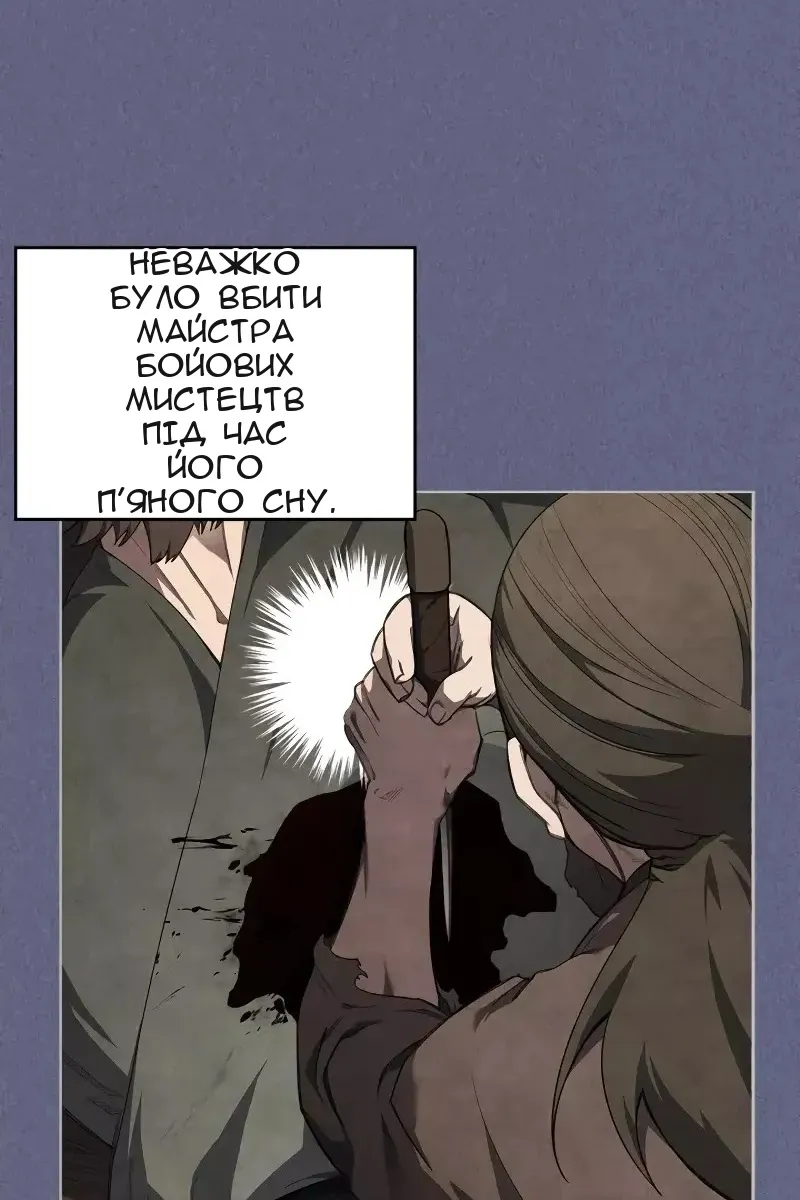 Сторінка 48