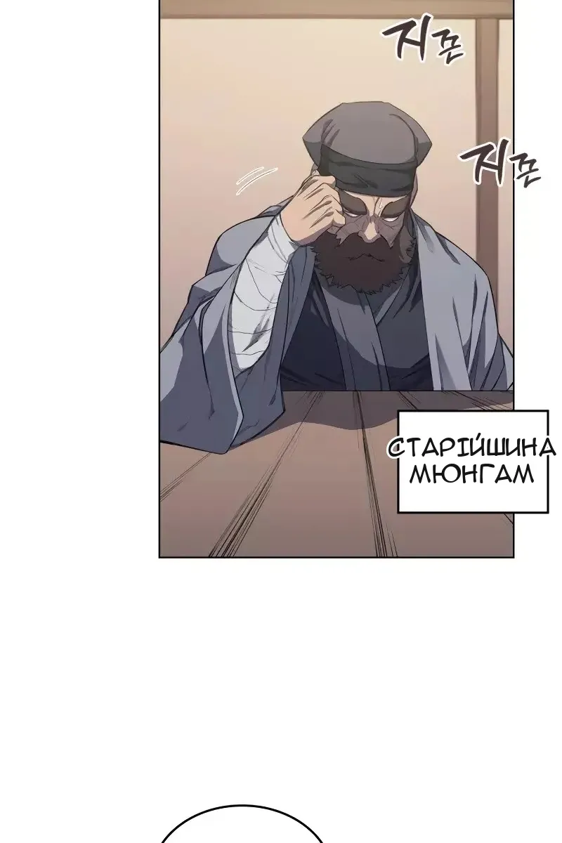 Сторінка 67