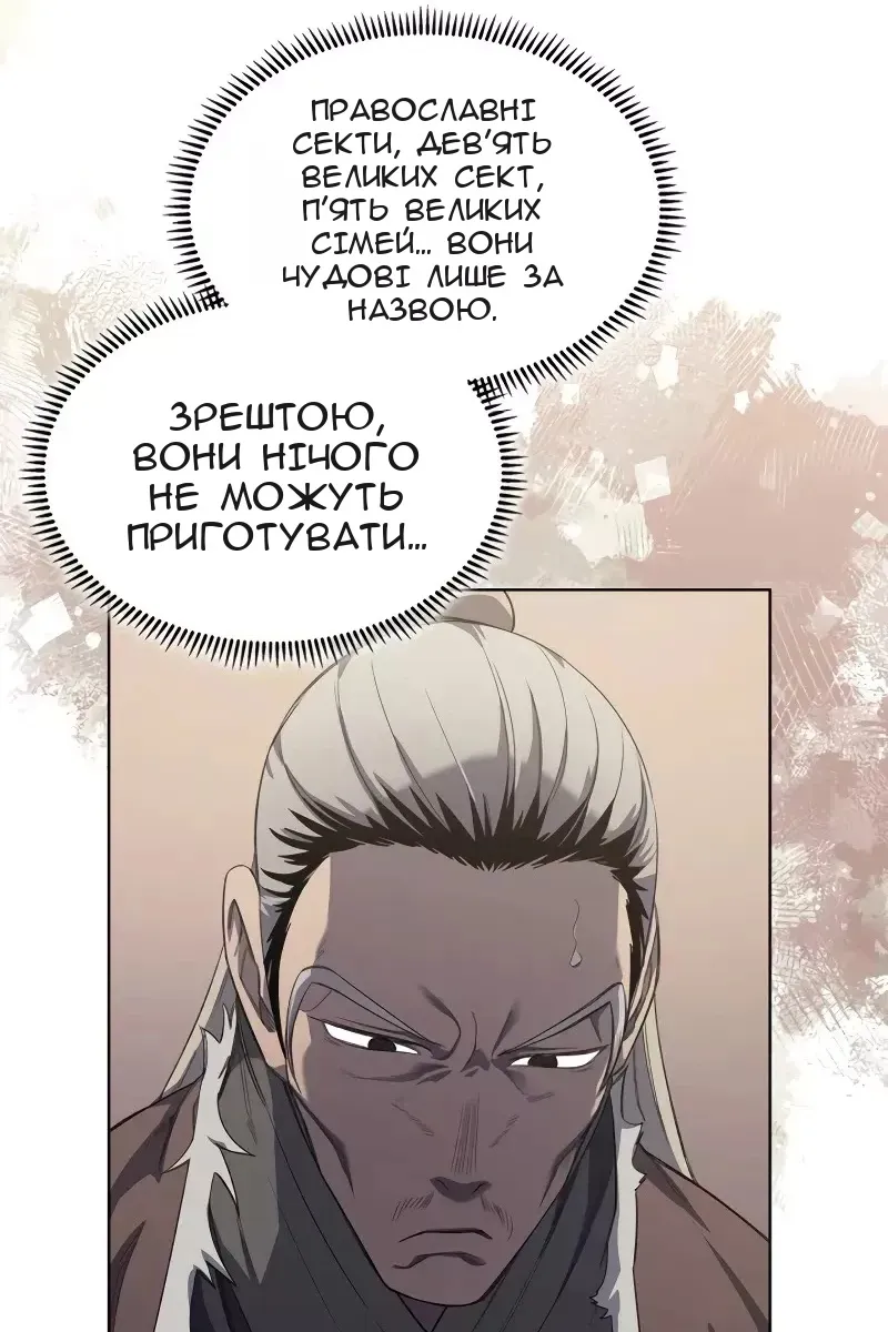 Сторінка 77
