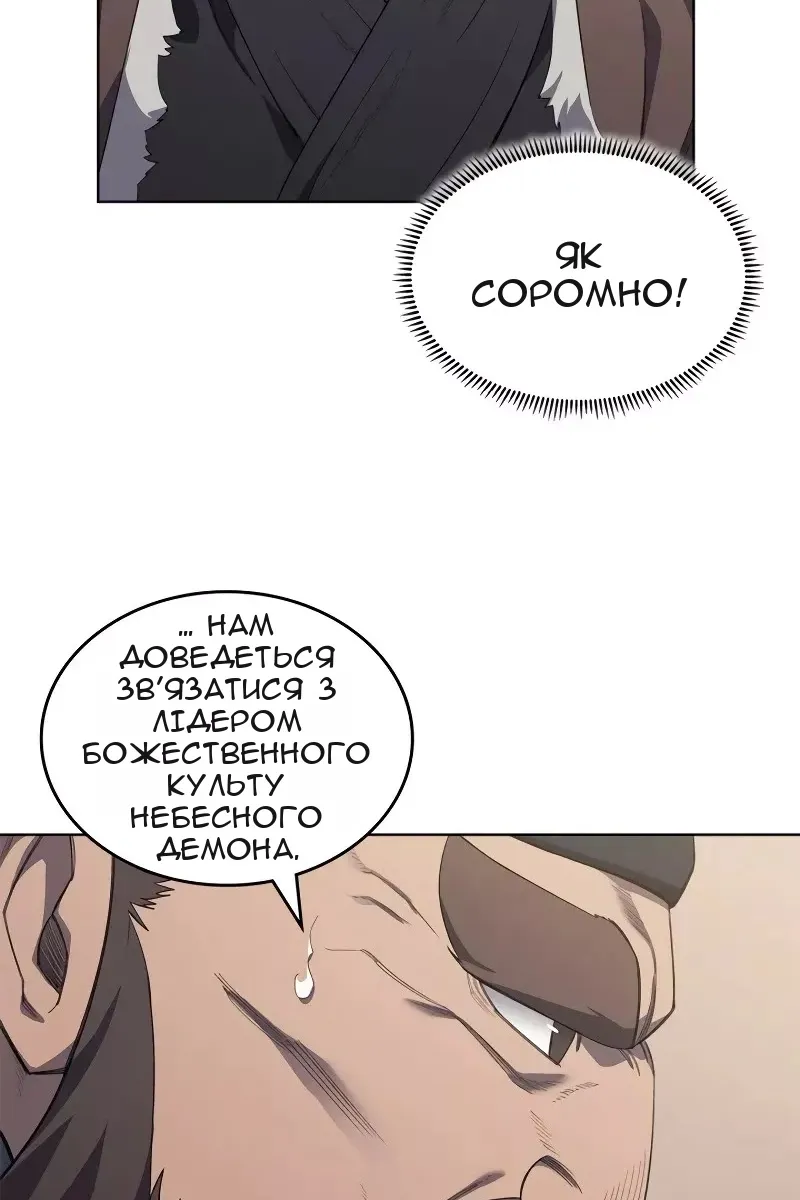 Сторінка 78