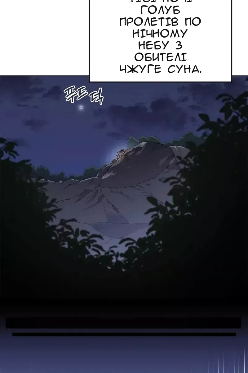 Сторінка 82