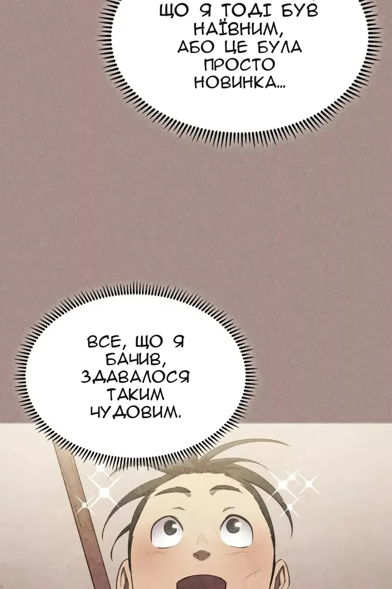 Сторінка 74