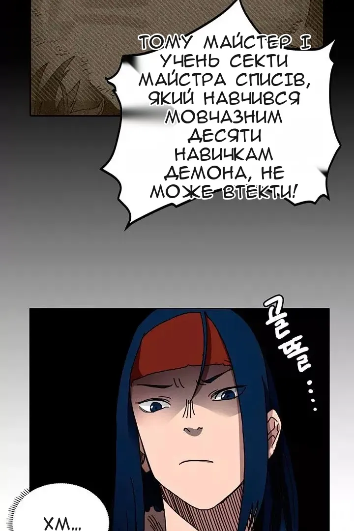 Сторінка 8