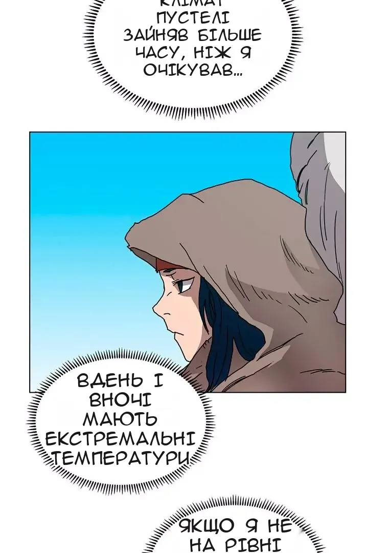 Сторінка 54