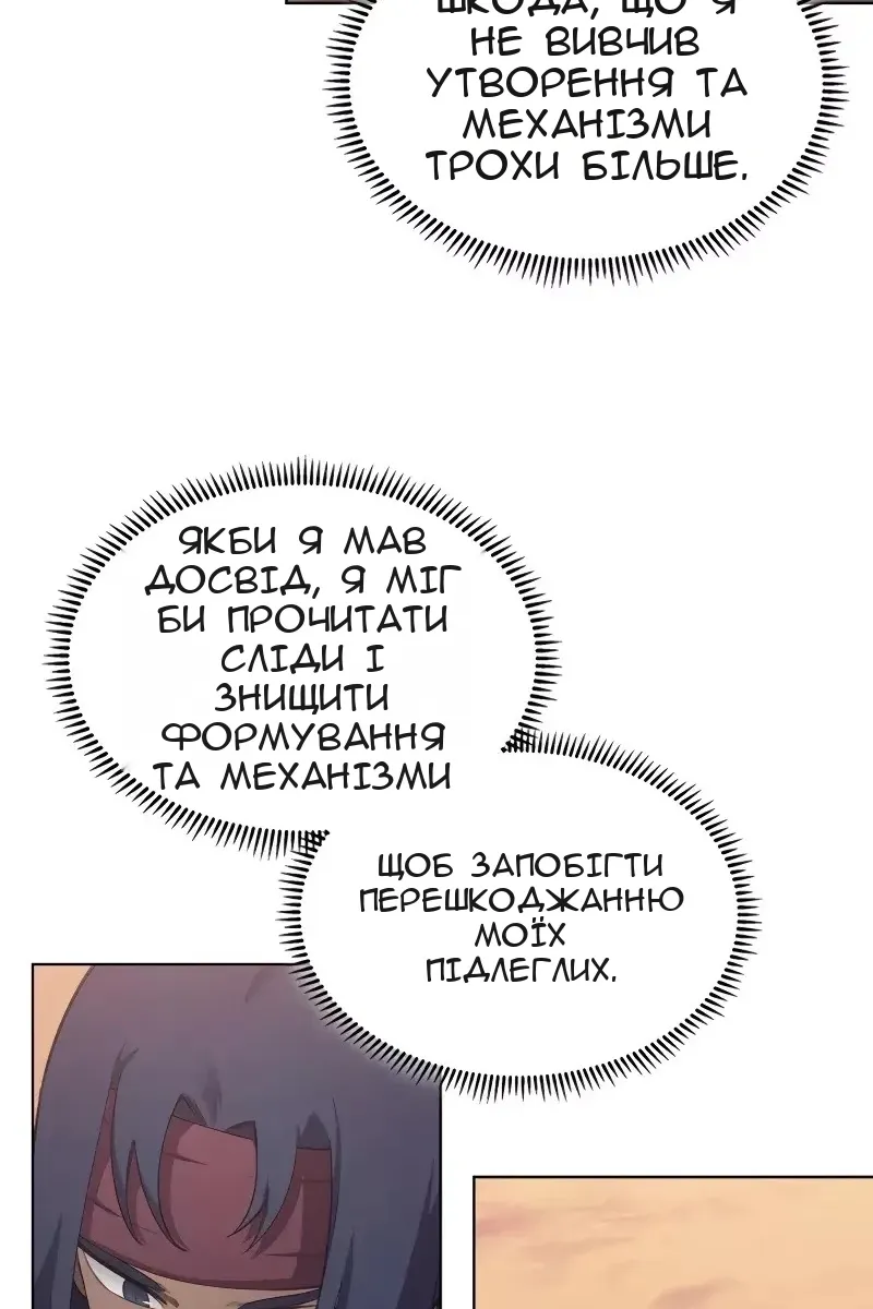 Сторінка 59