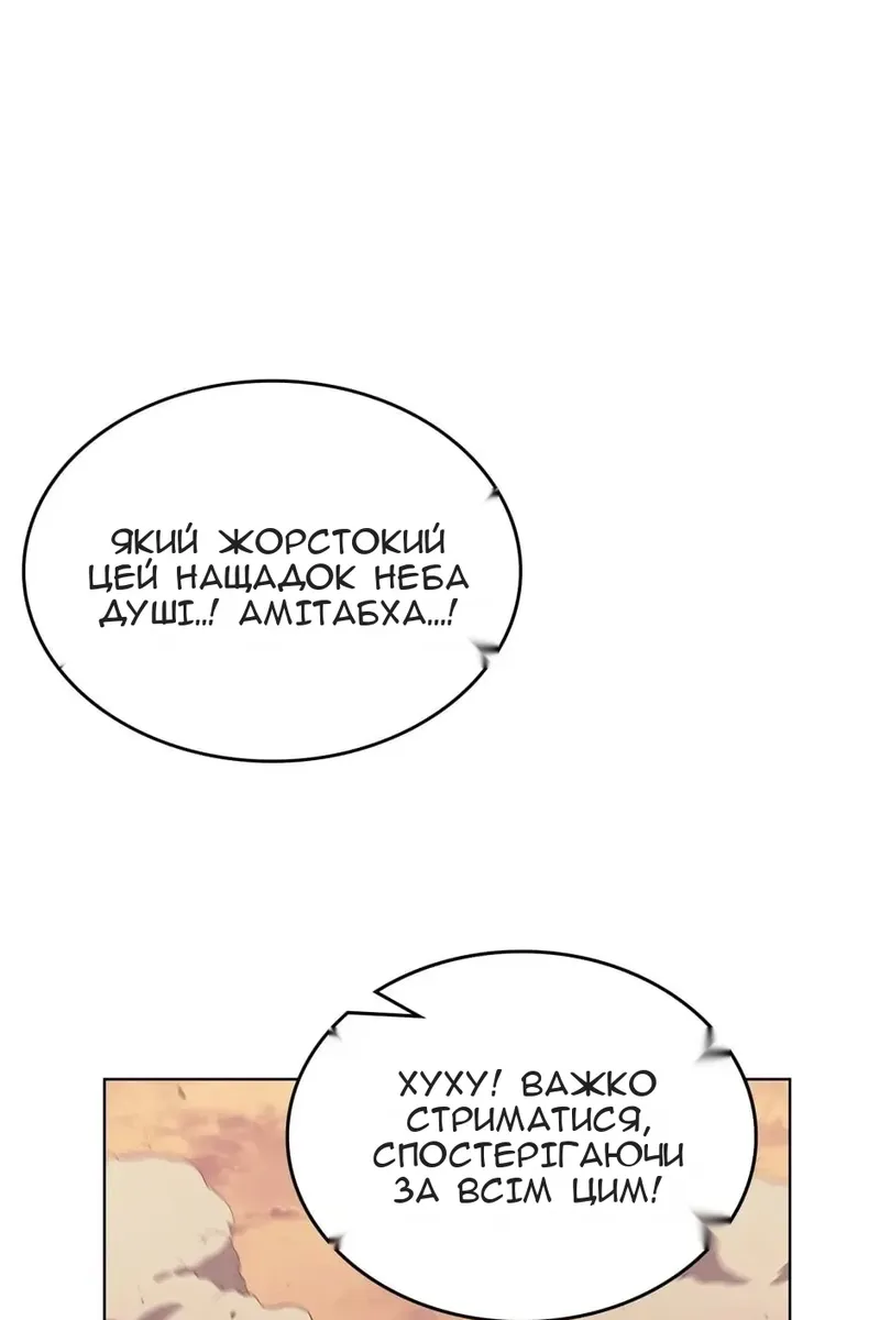 Сторінка 82
