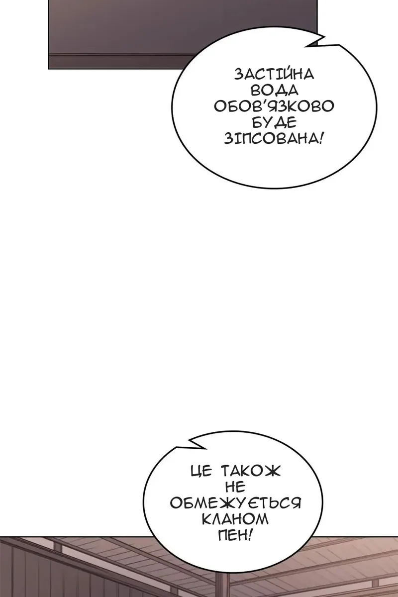 Сторінка 77