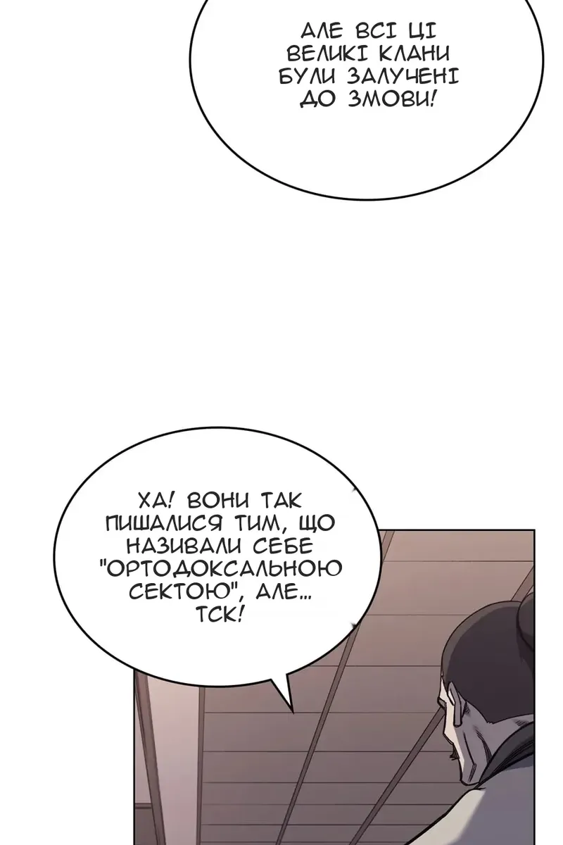 Сторінка 79