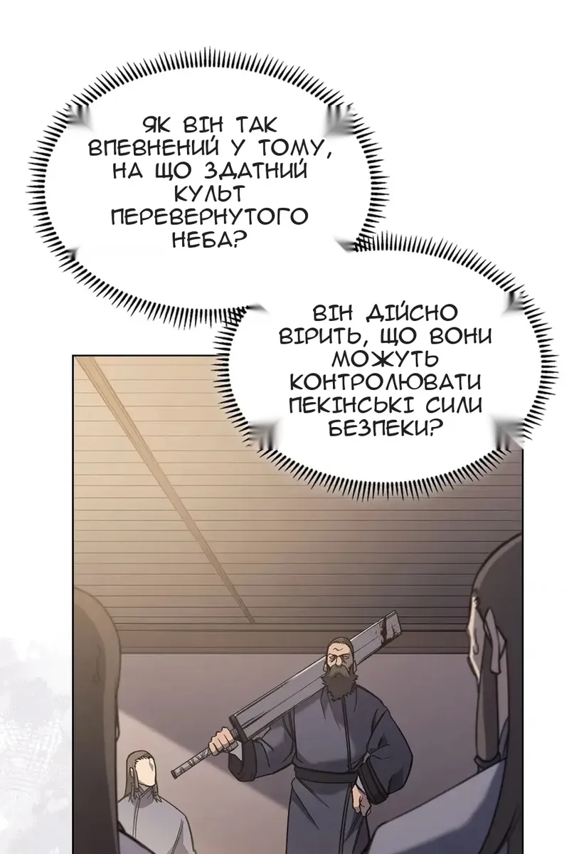 Сторінка 28