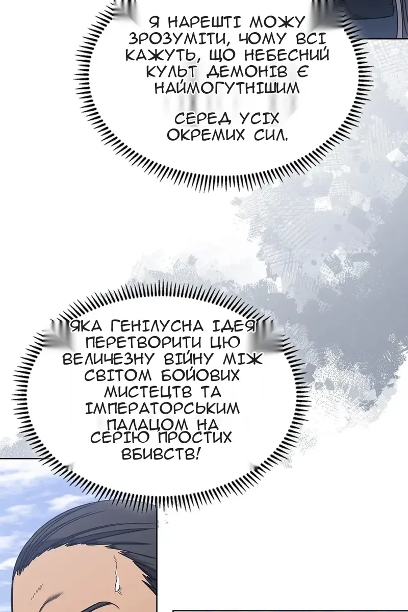 Сторінка 48