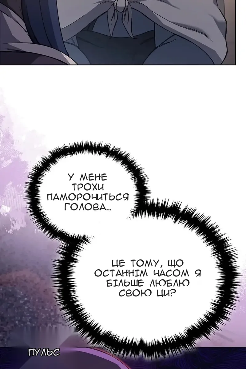 Сторінка 8