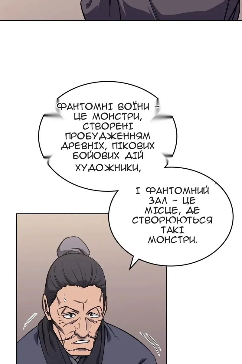 Сторінка 67