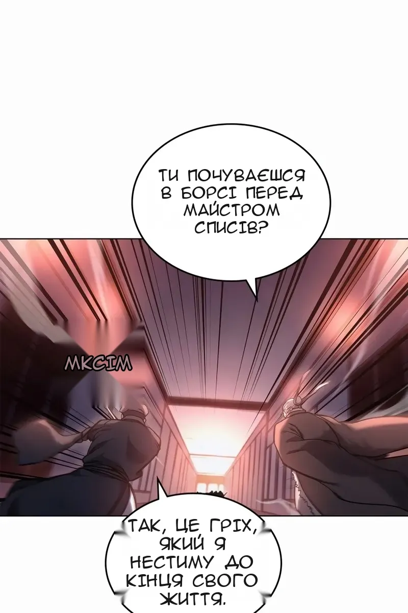 Сторінка 61