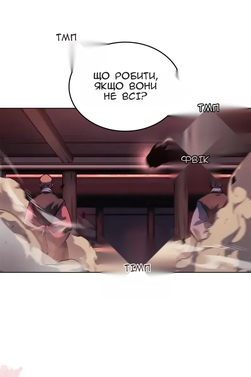Сторінка 61