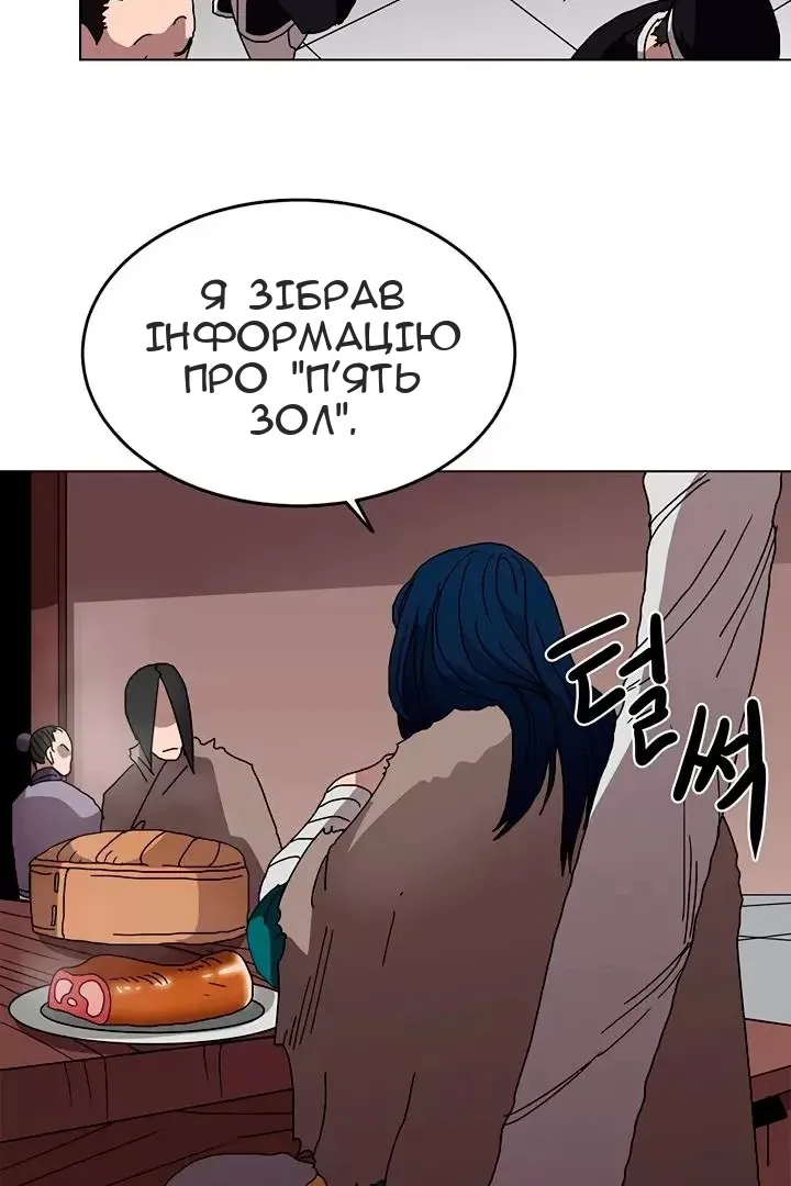 Сторінка 45