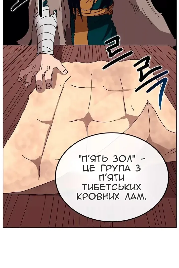 Сторінка 54