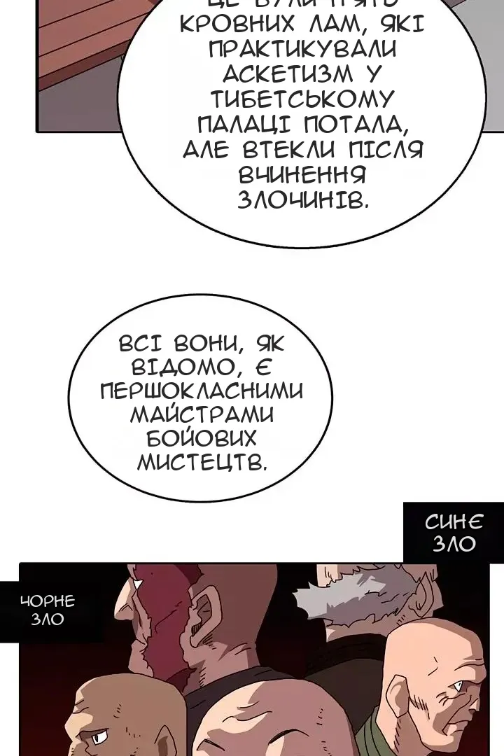 Сторінка 56
