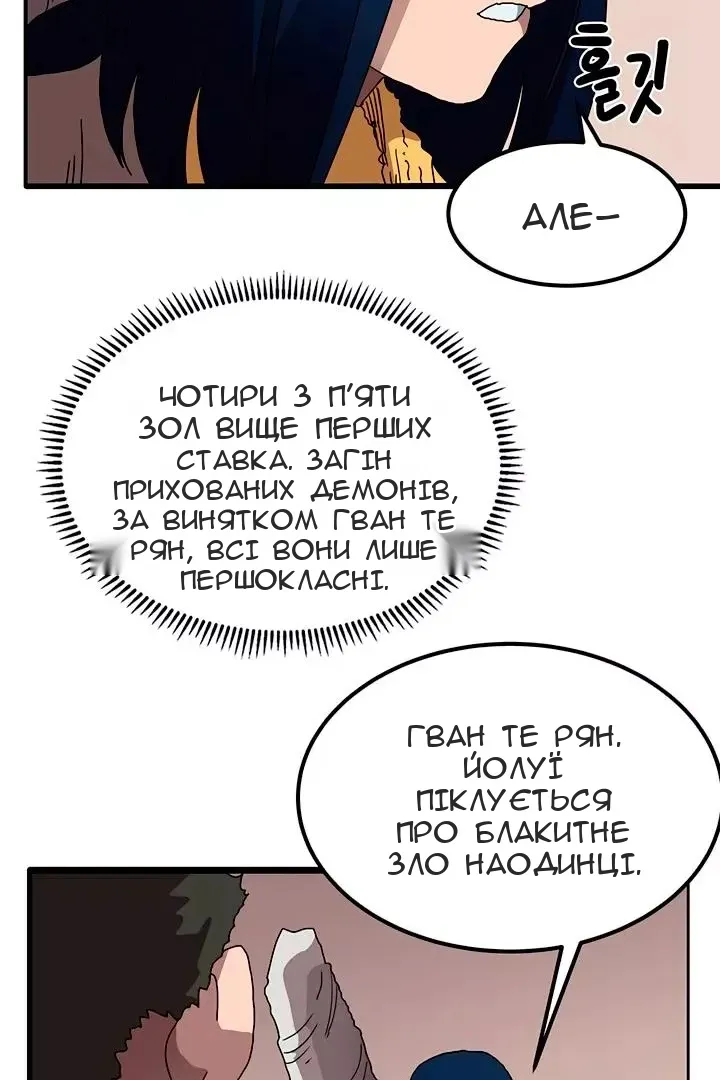 Сторінка 61
