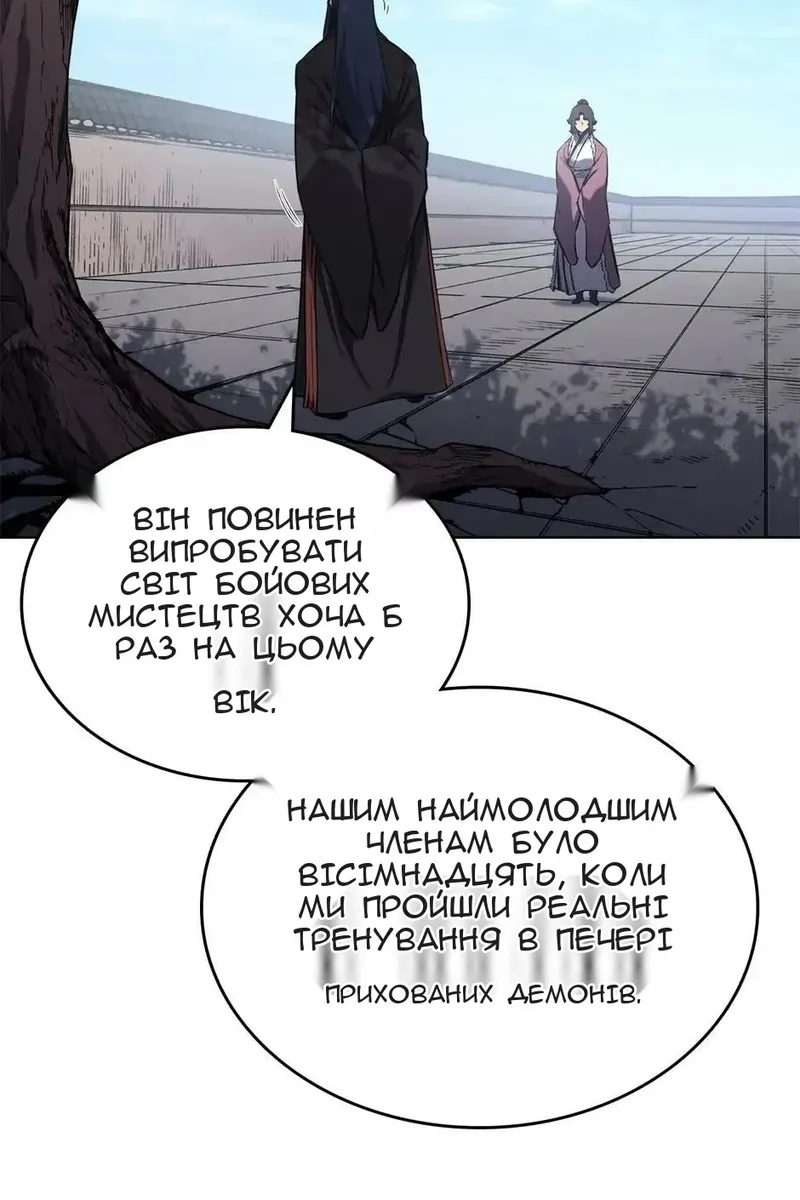 Сторінка 79