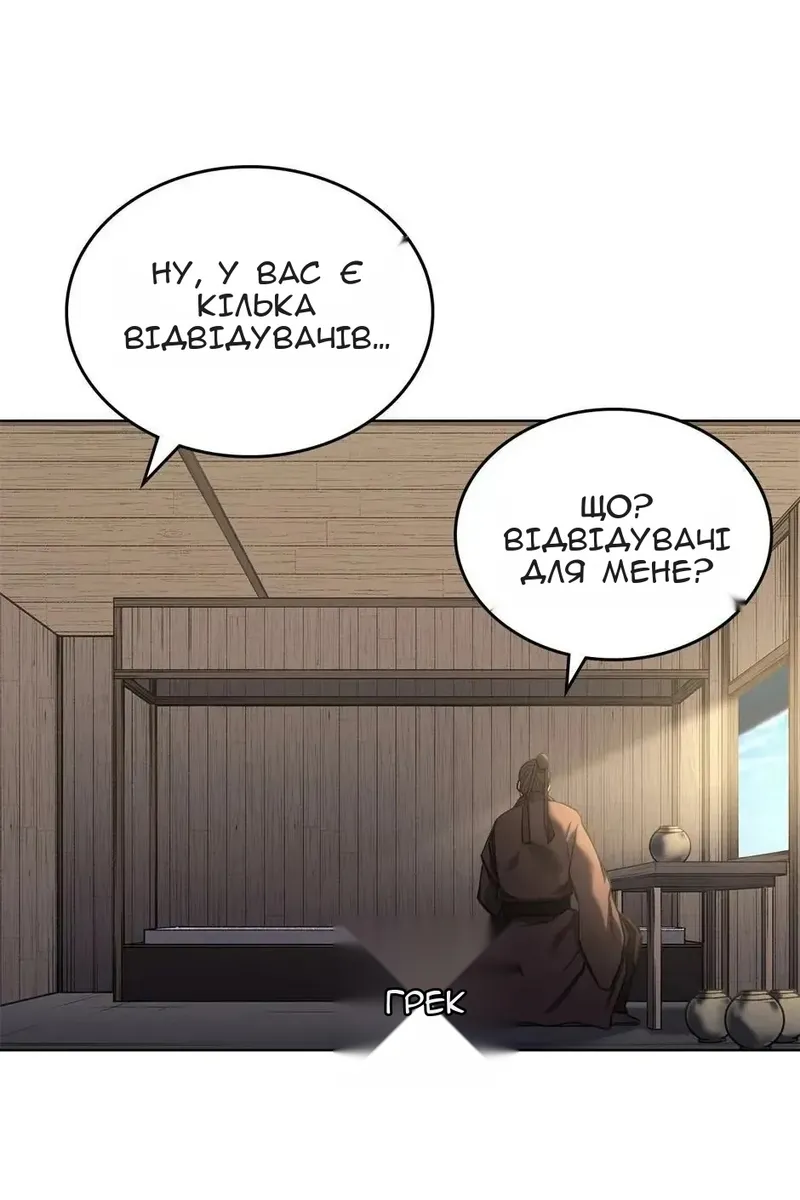 Сторінка 12
